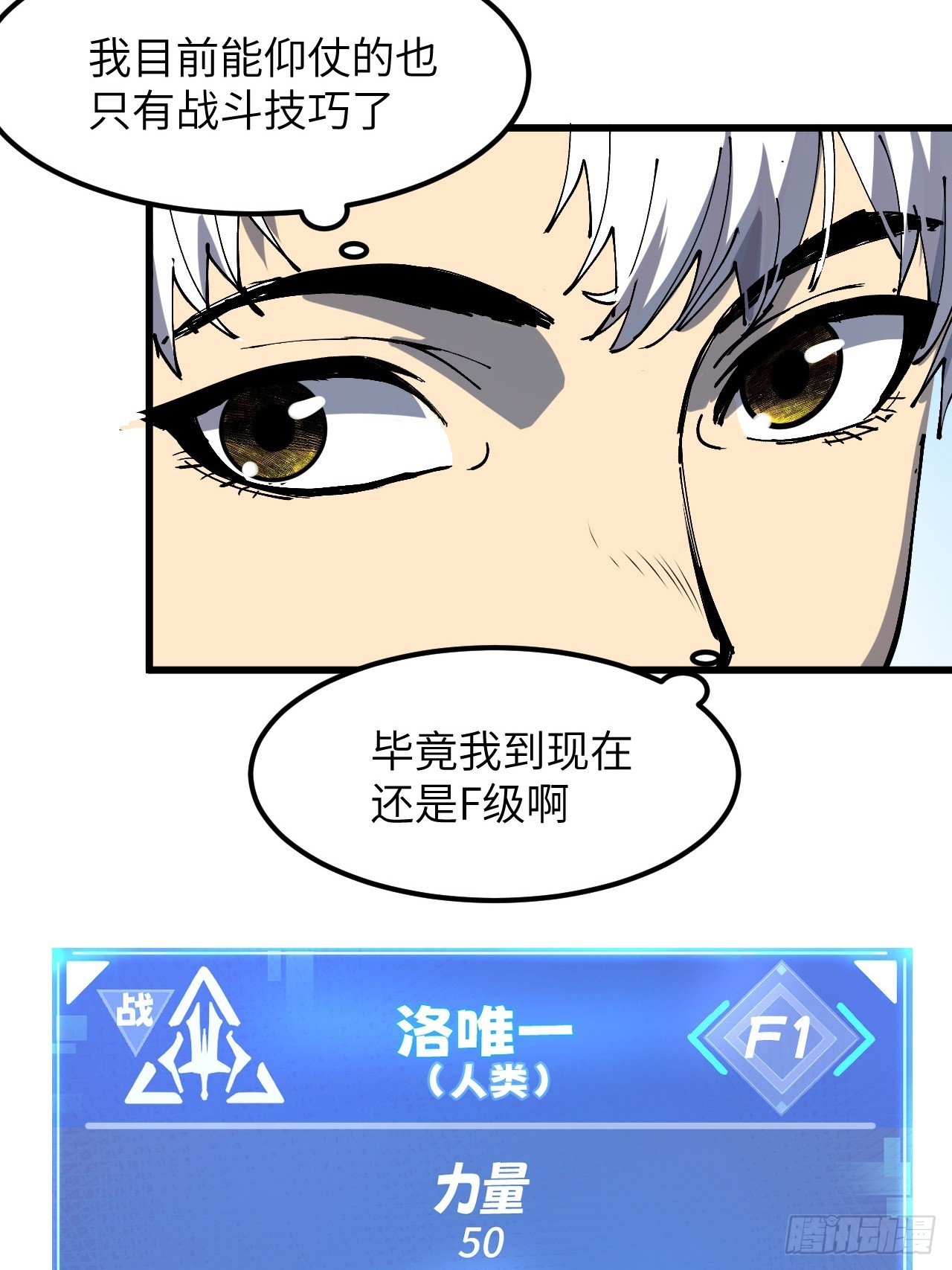 新世界！(1/3)-第3话