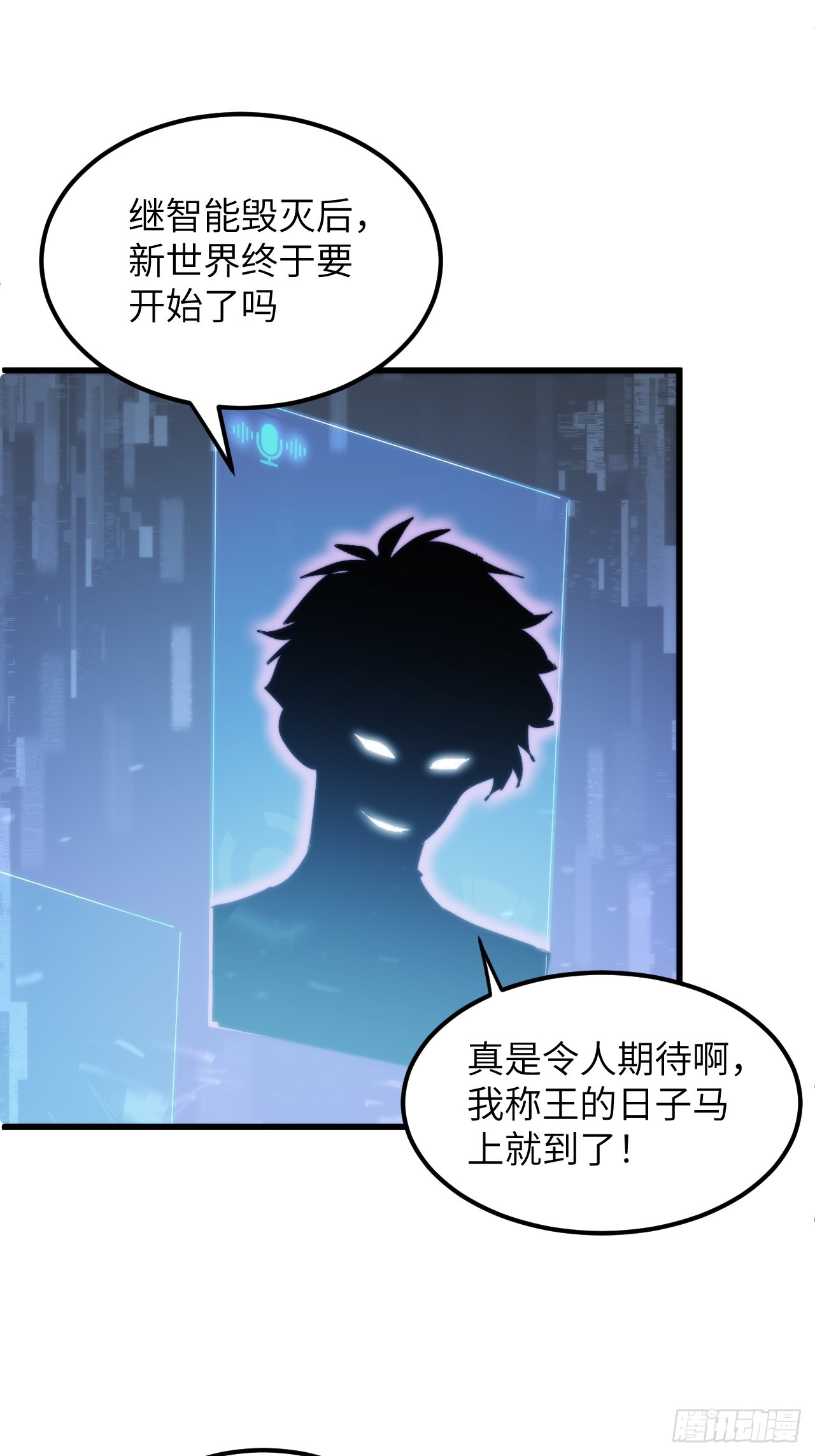 新世界！(1/3)-第3话