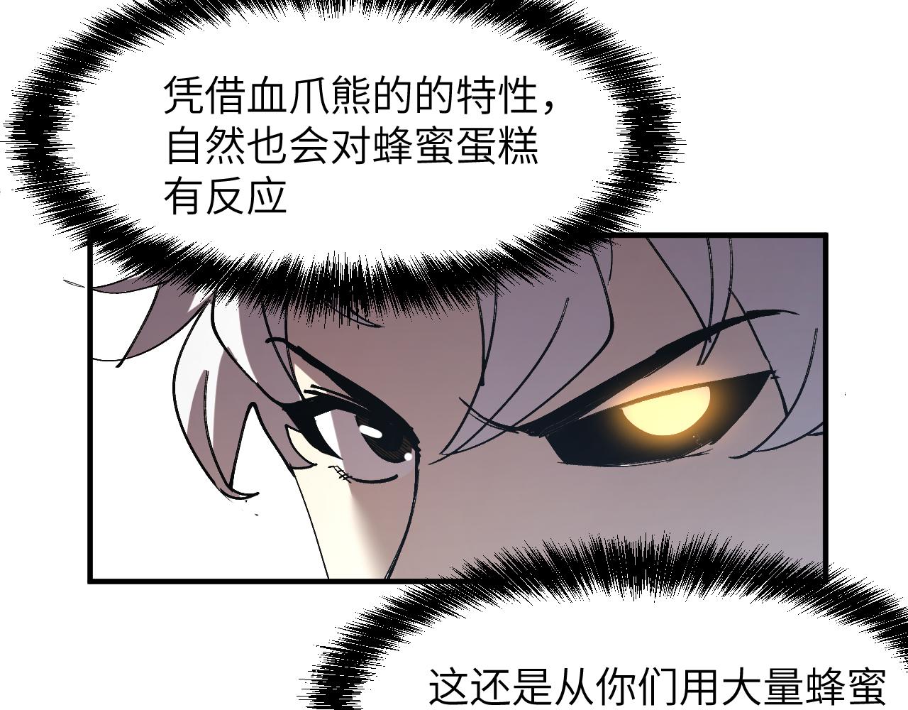 &ldquo;恶魔&rdquo;(1/4)-第31话
