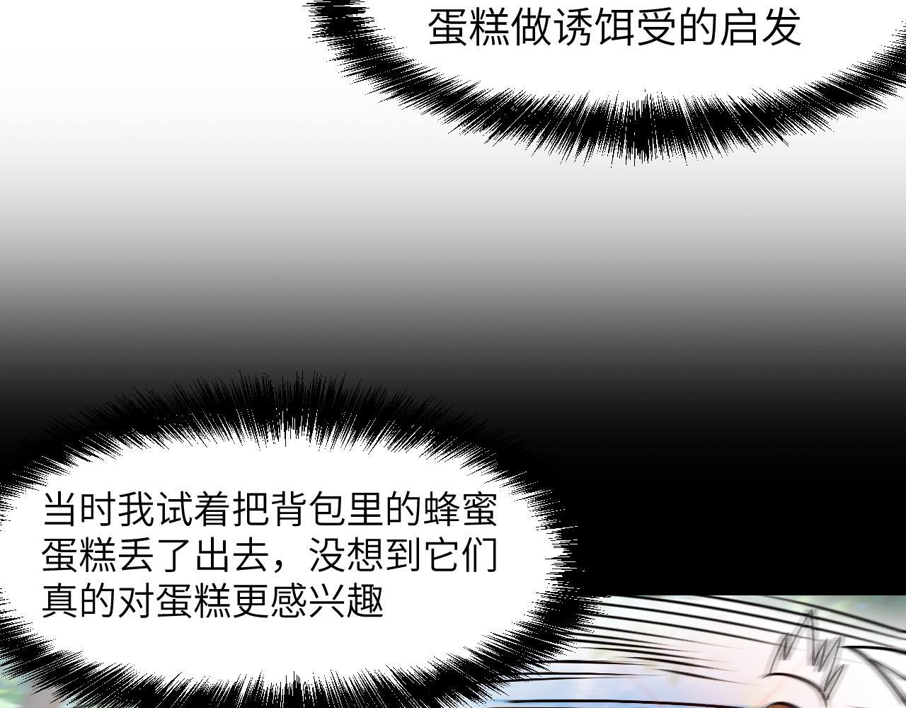 &ldquo;恶魔&rdquo;(1/4)-第31话
