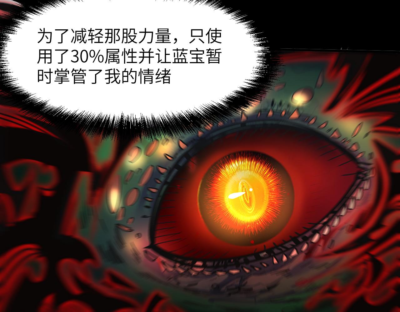 &ldquo;恶魔&rdquo;(1/4)-第31话