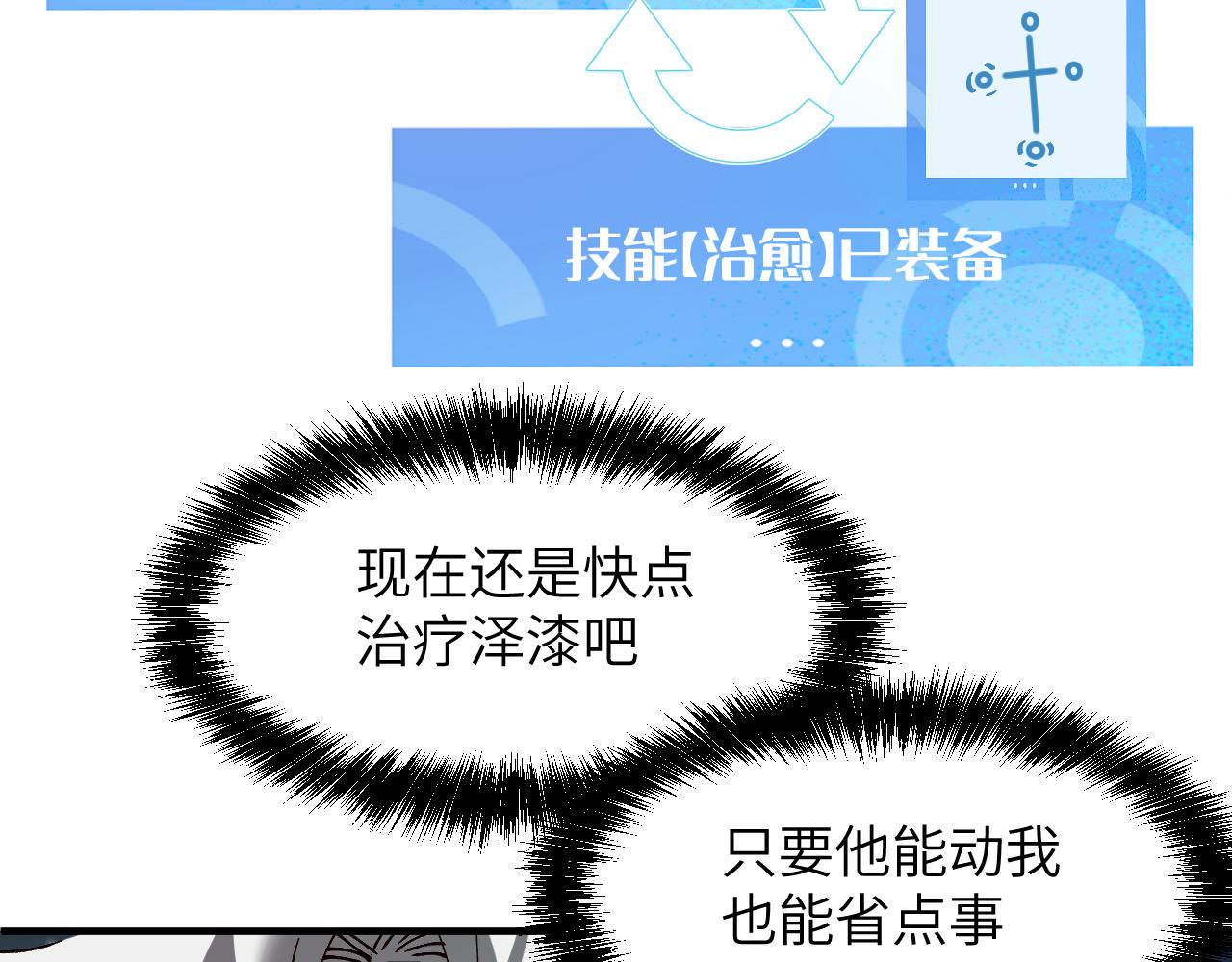 &ldquo;恶魔&rdquo;(1/4)-第31话
