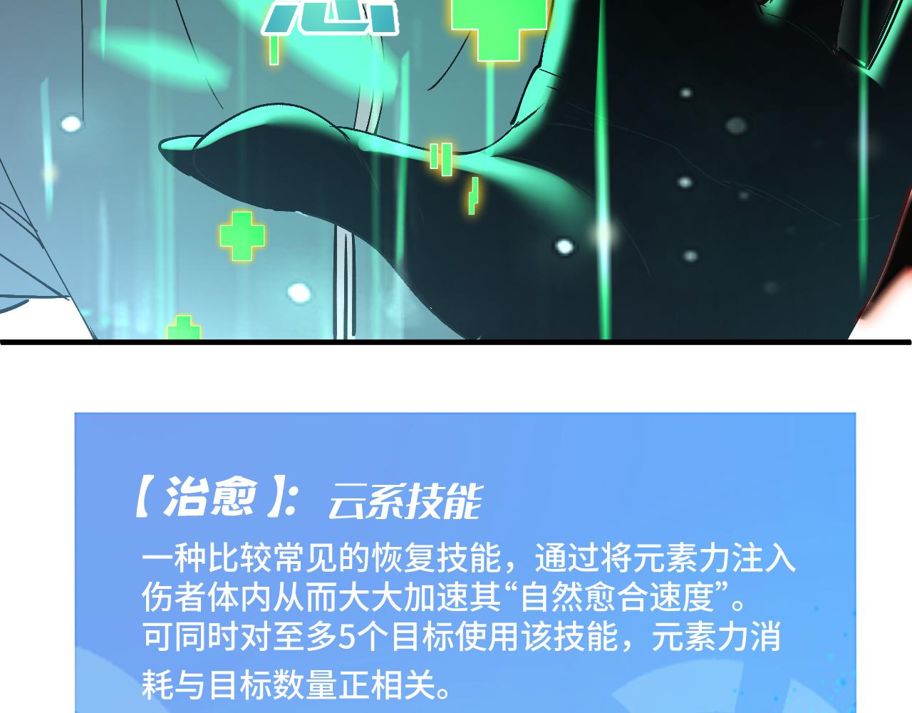 &ldquo;恶魔&rdquo;(1/4)-第31话