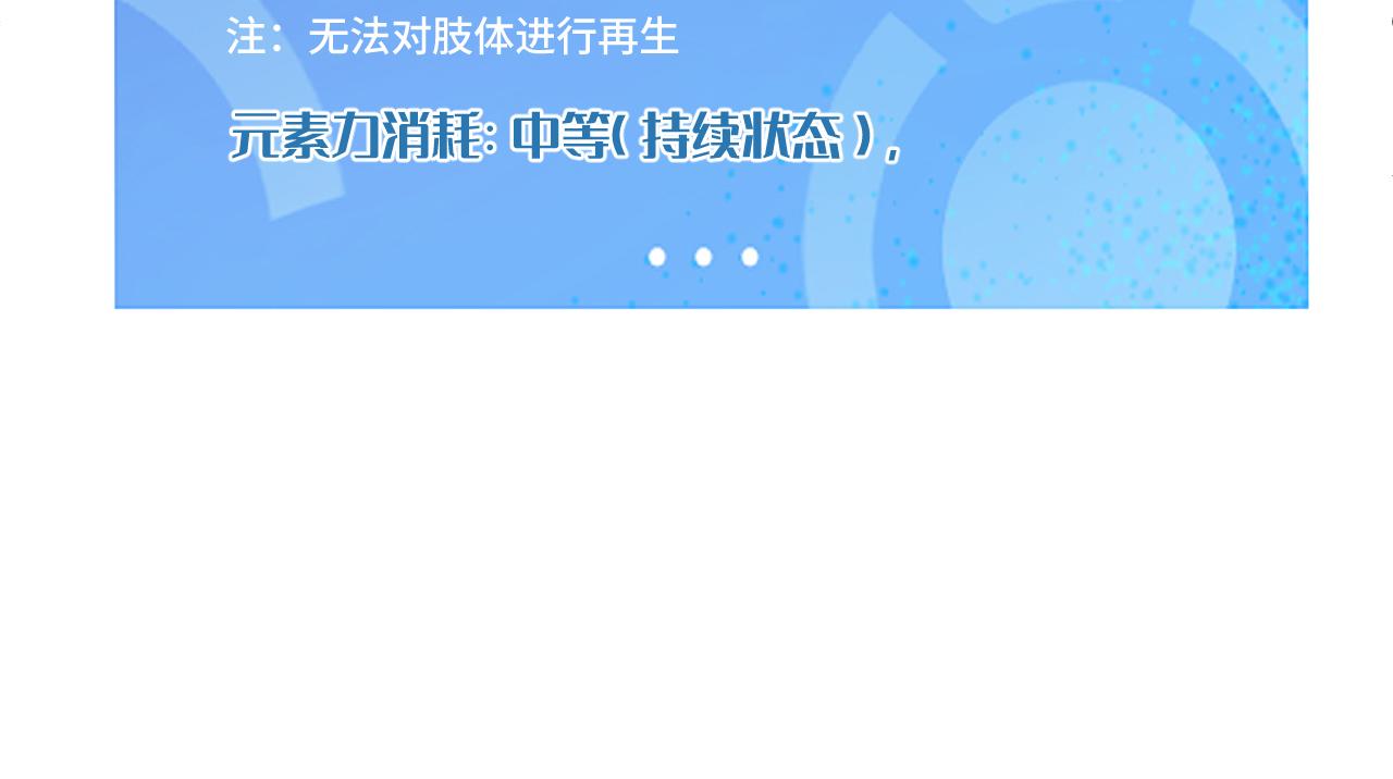 &ldquo;恶魔&rdquo;(1/4)-第31话