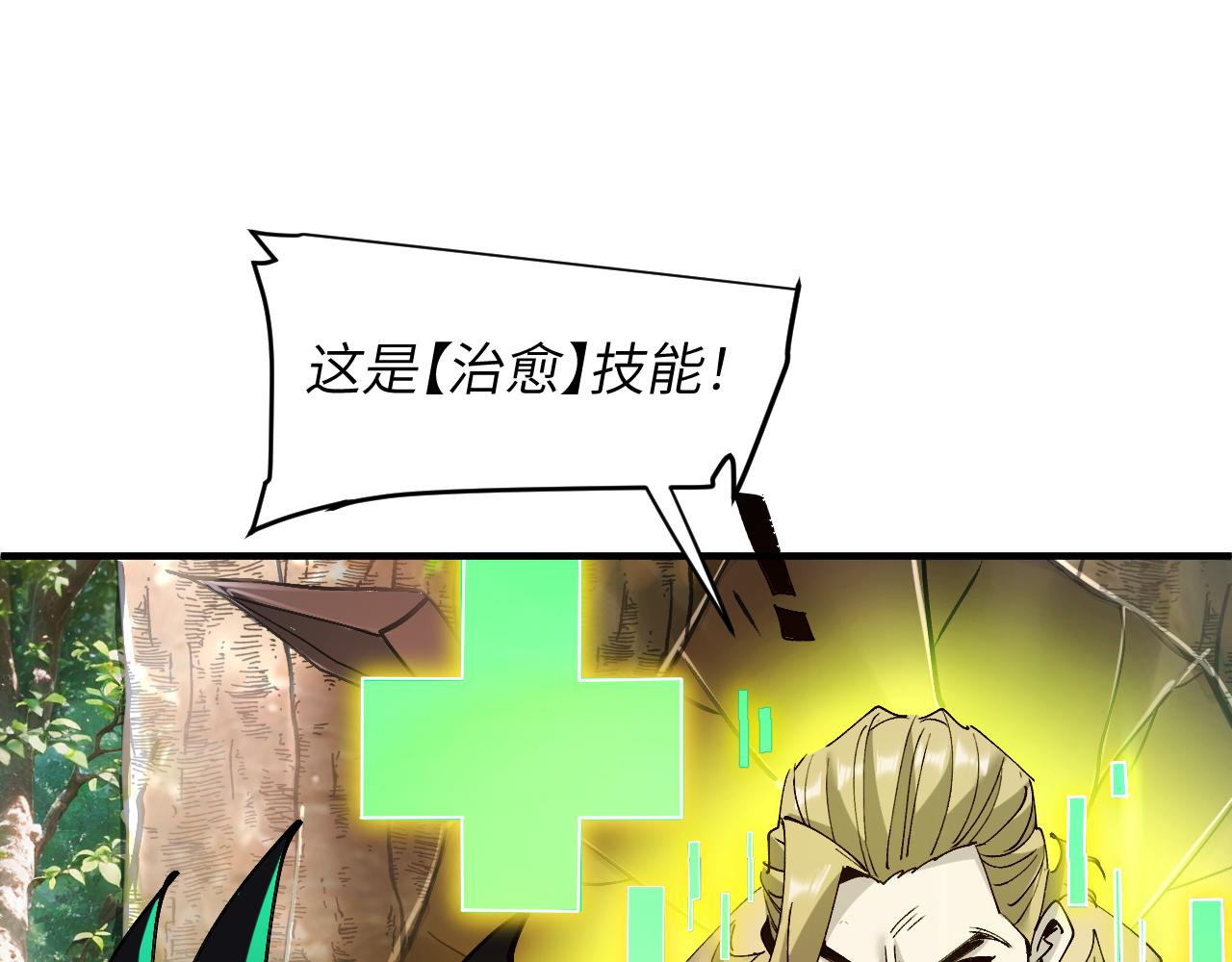 &ldquo;恶魔&rdquo;(1/4)-第31话