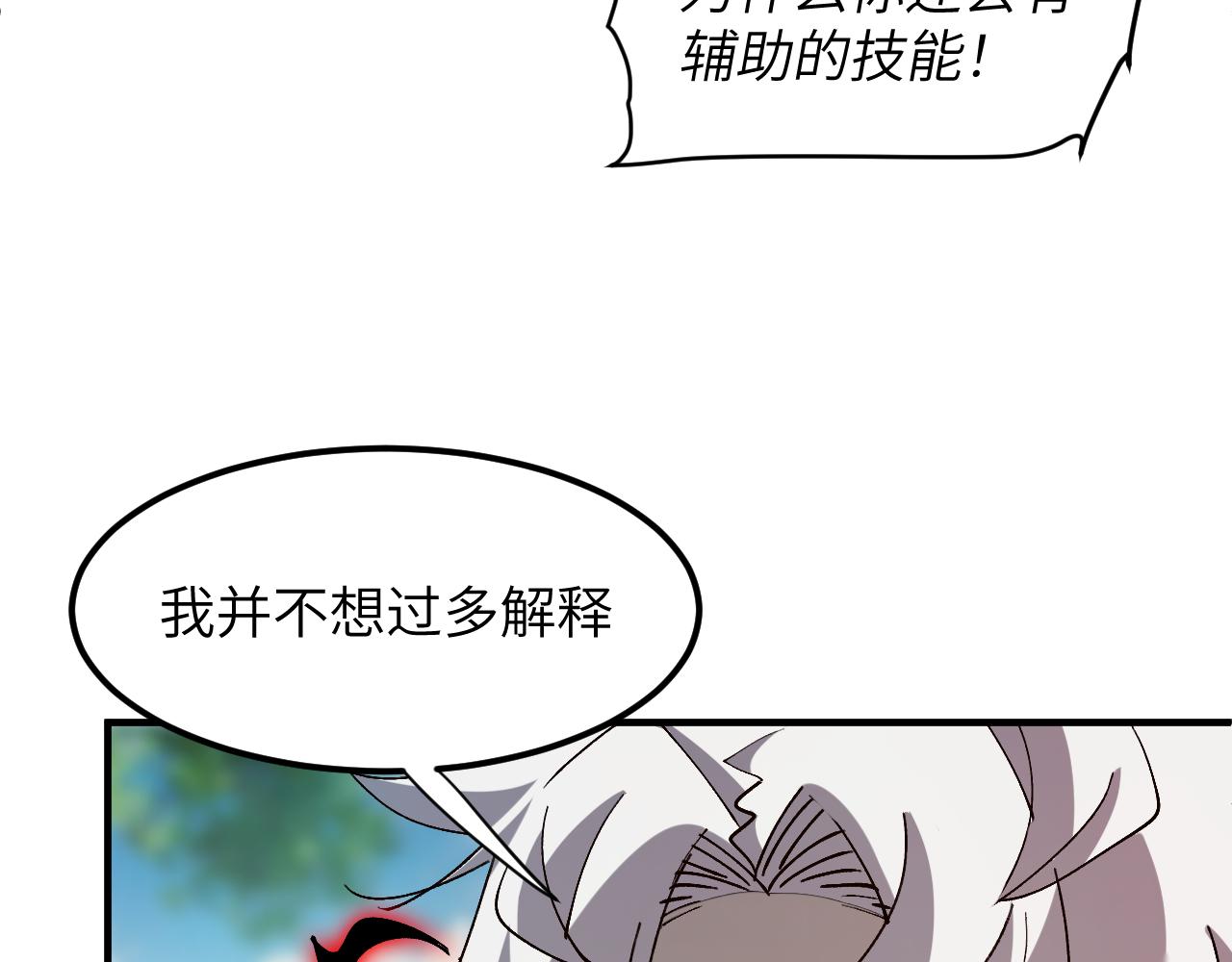 &ldquo;恶魔&rdquo;(1/4)-第31话