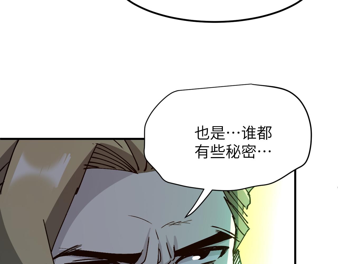 &ldquo;恶魔&rdquo;(1/4)-第31话