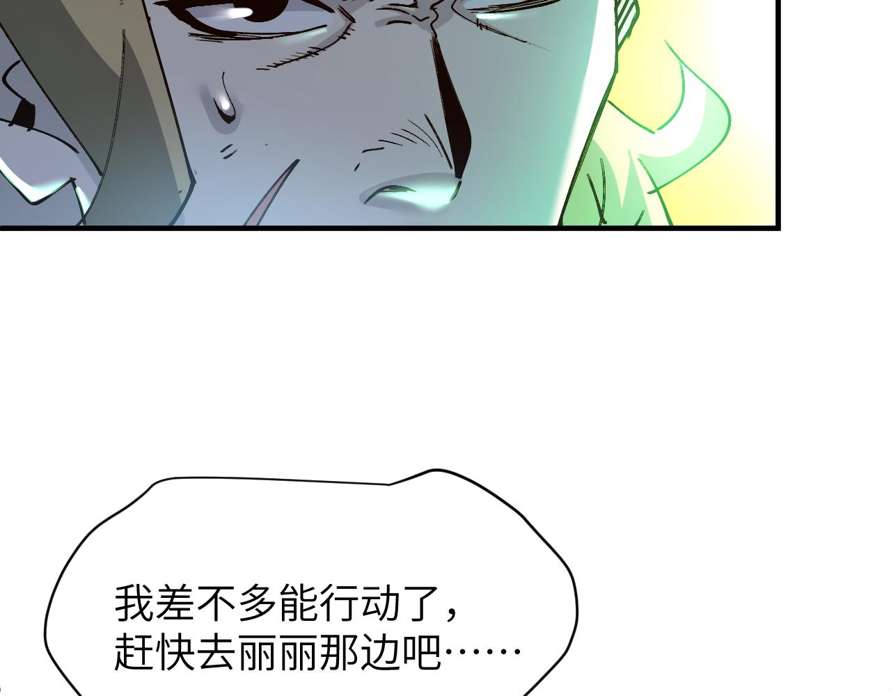 &ldquo;恶魔&rdquo;(1/4)-第31话