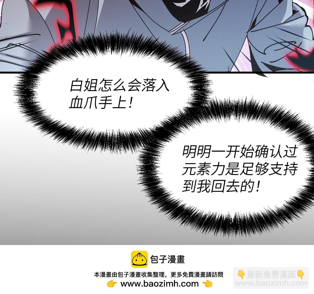 &ldquo;恶魔&rdquo;(1/4)-第31话