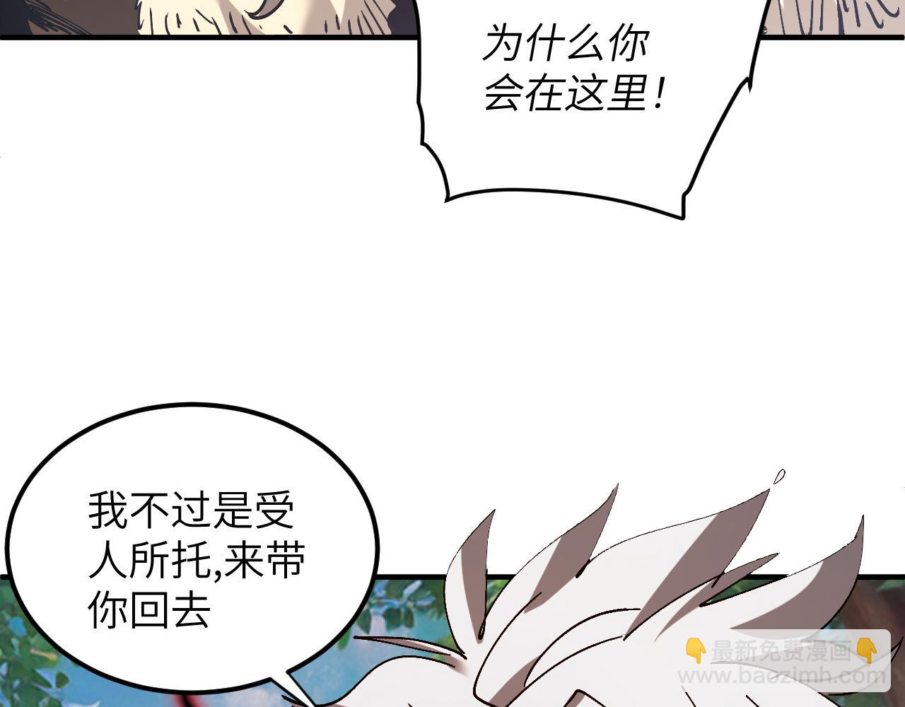&ldquo;恶魔&rdquo;(1/4)-第31话
