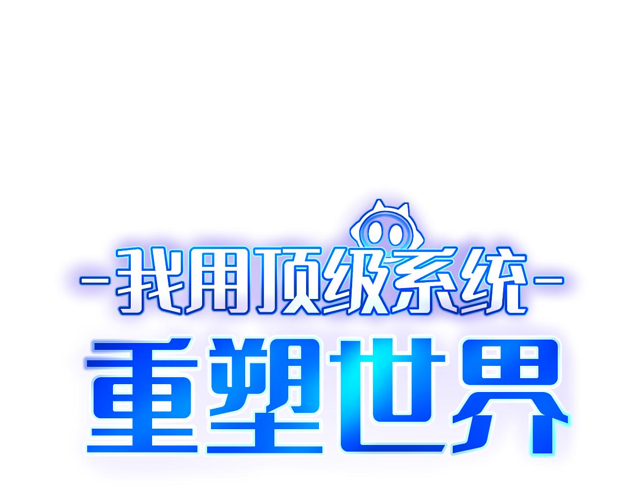 魂装的魔晶(1/4)-第33话