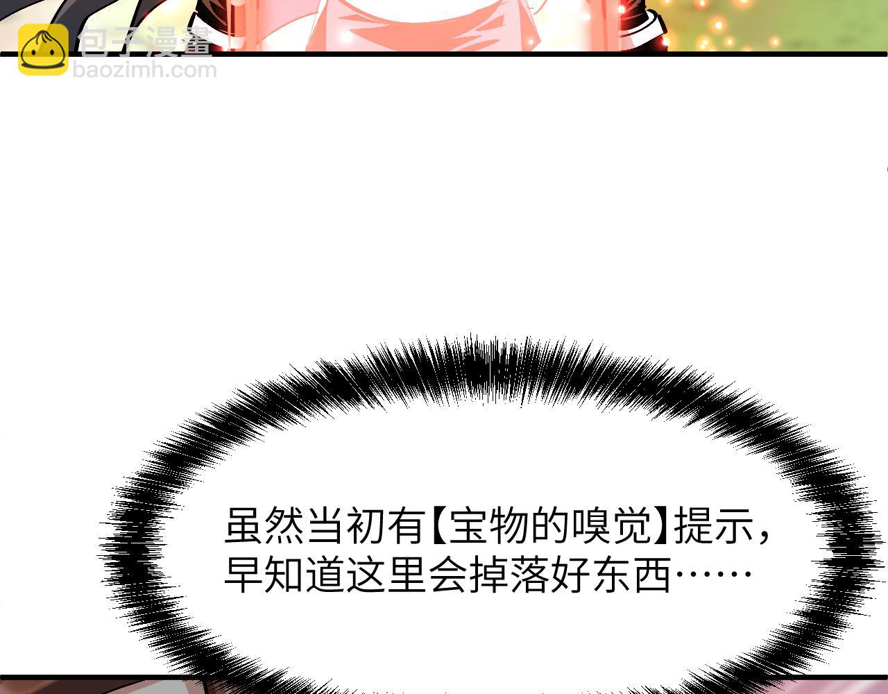 魂装的魔晶(1/4)-第33话