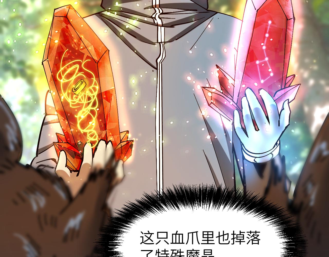 魂装的魔晶(1/4)-第33话