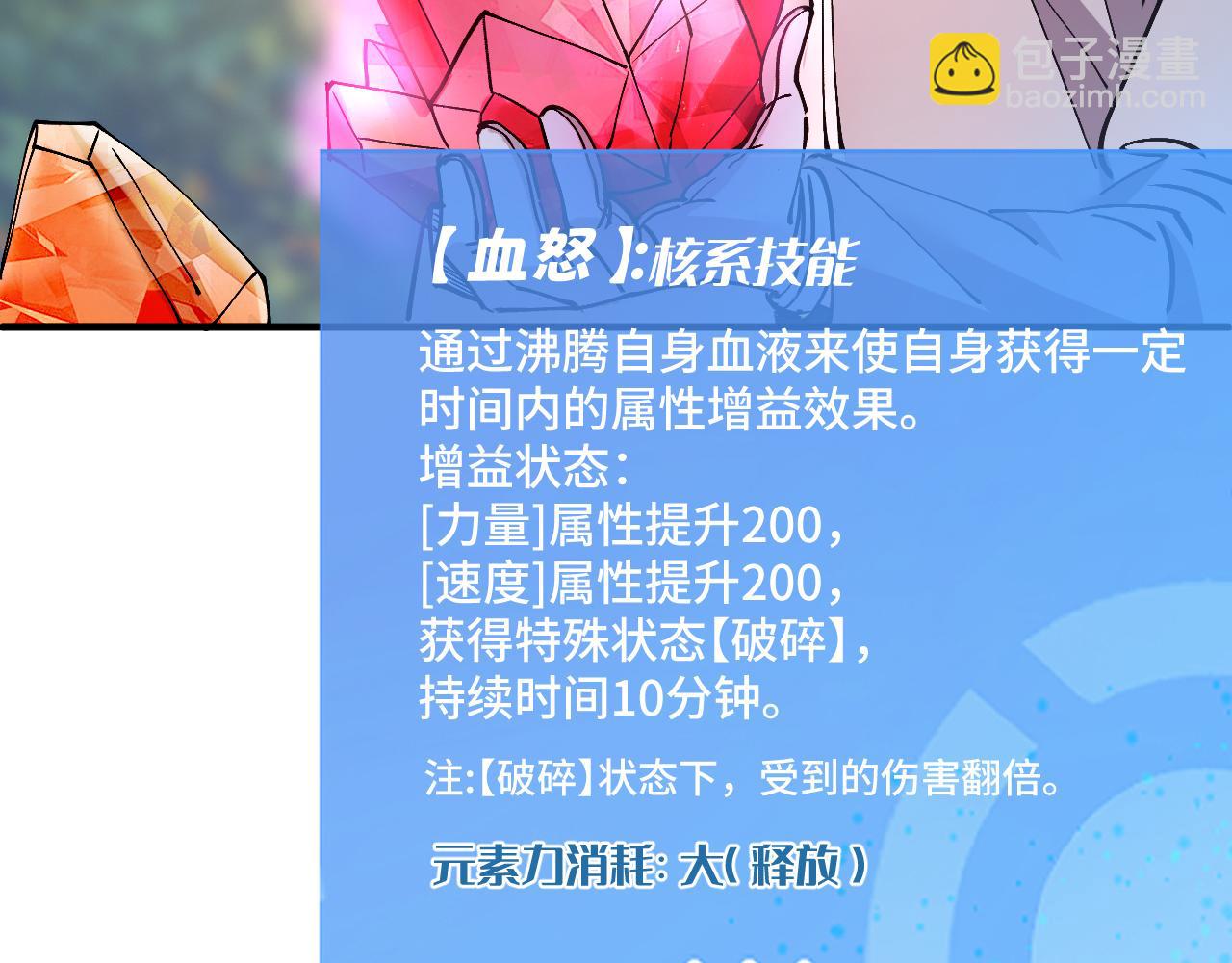 魂装的魔晶(1/4)-第33话