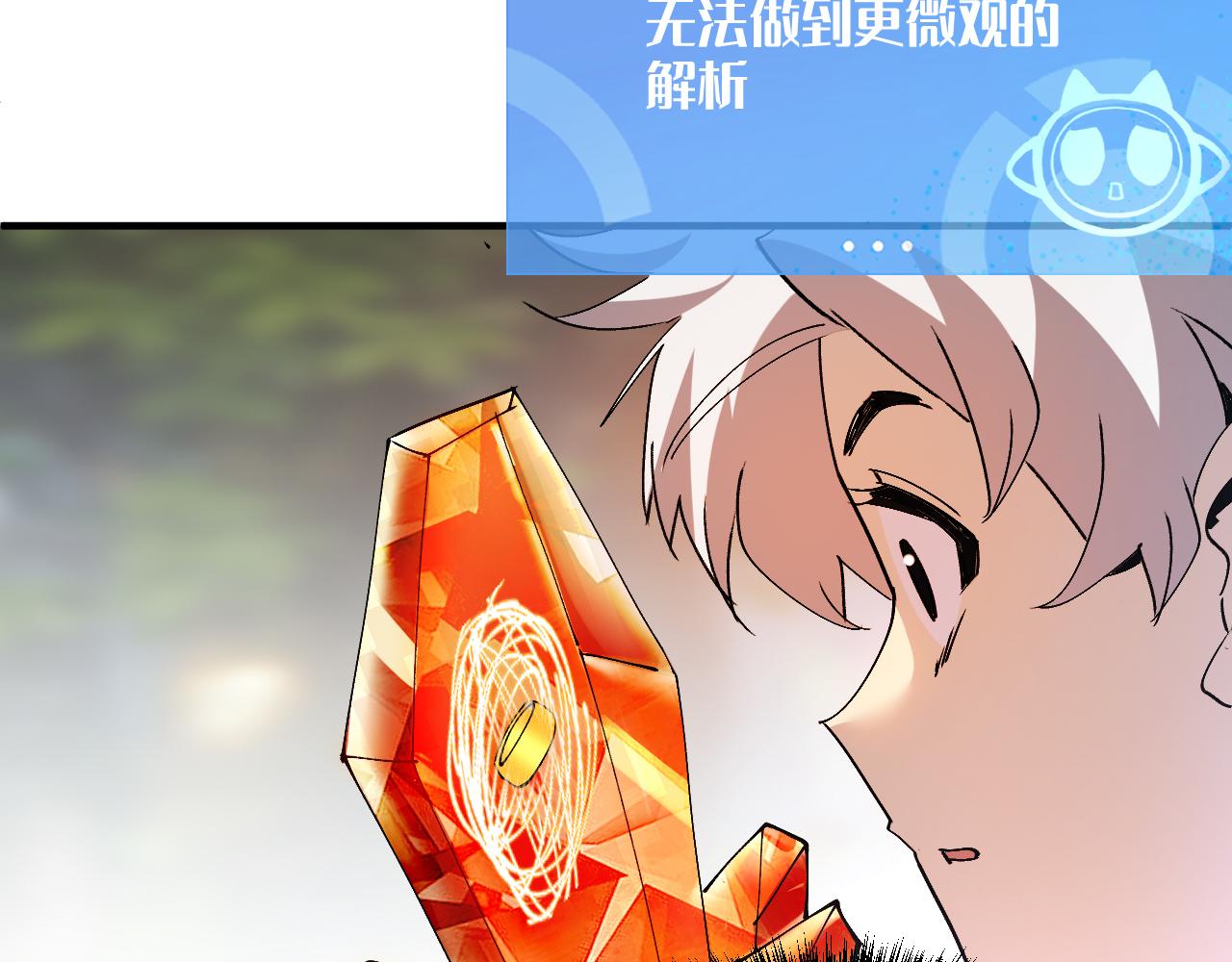 魂装的魔晶(1/4)-第33话