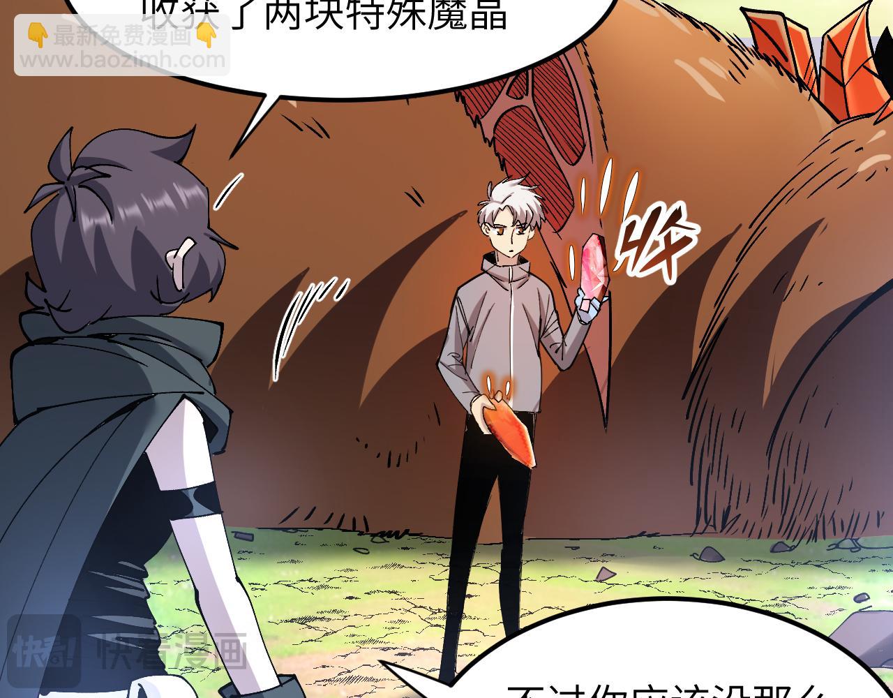 魂装的魔晶(1/4)-第33话