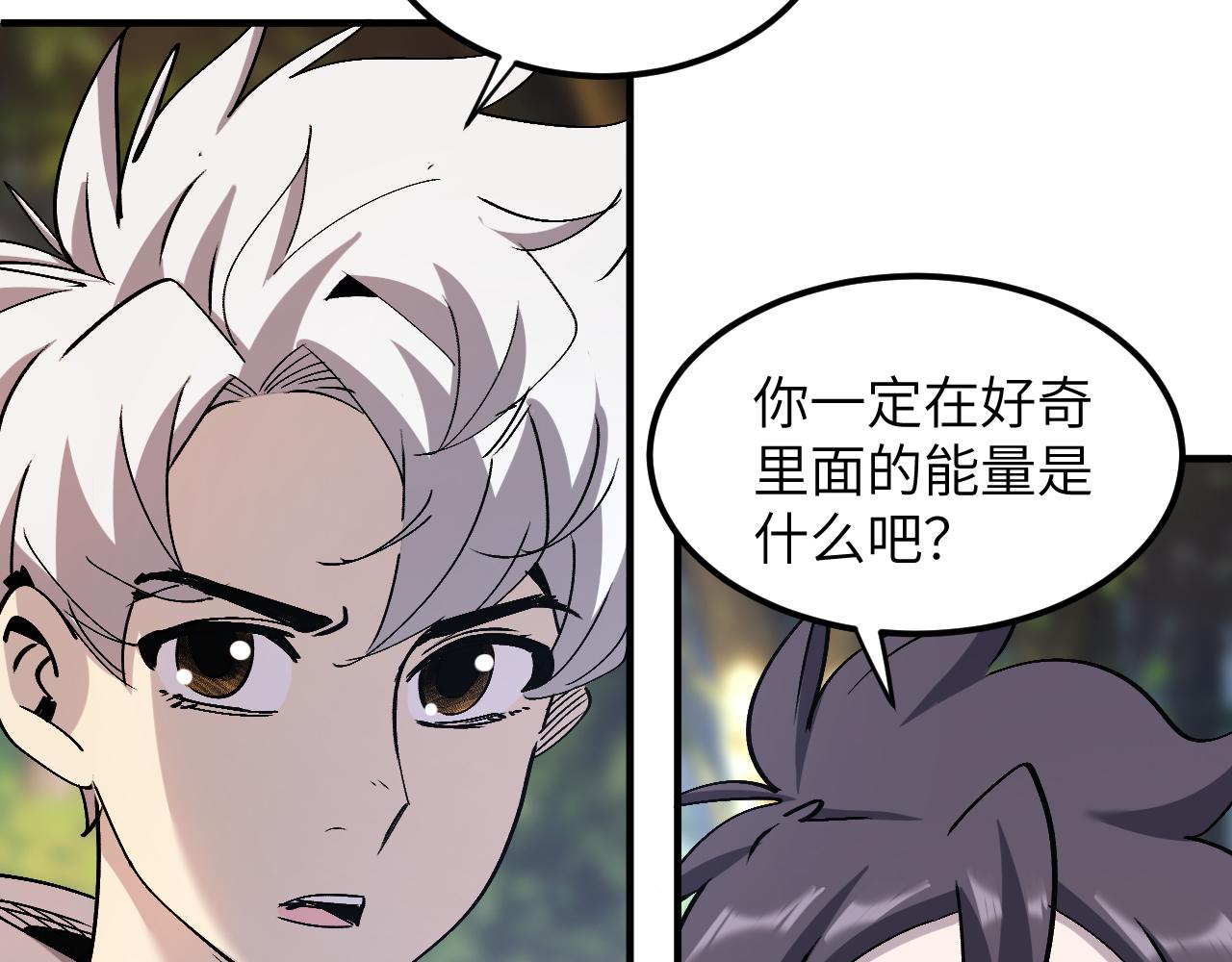 魂装的魔晶(1/4)-第33话