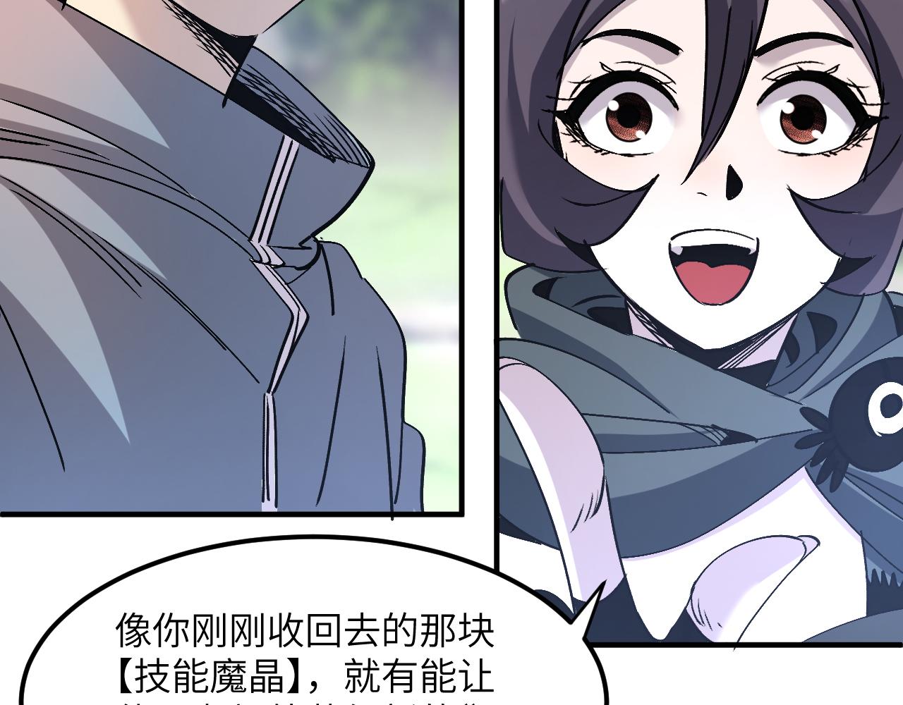 魂装的魔晶(1/4)-第33话
