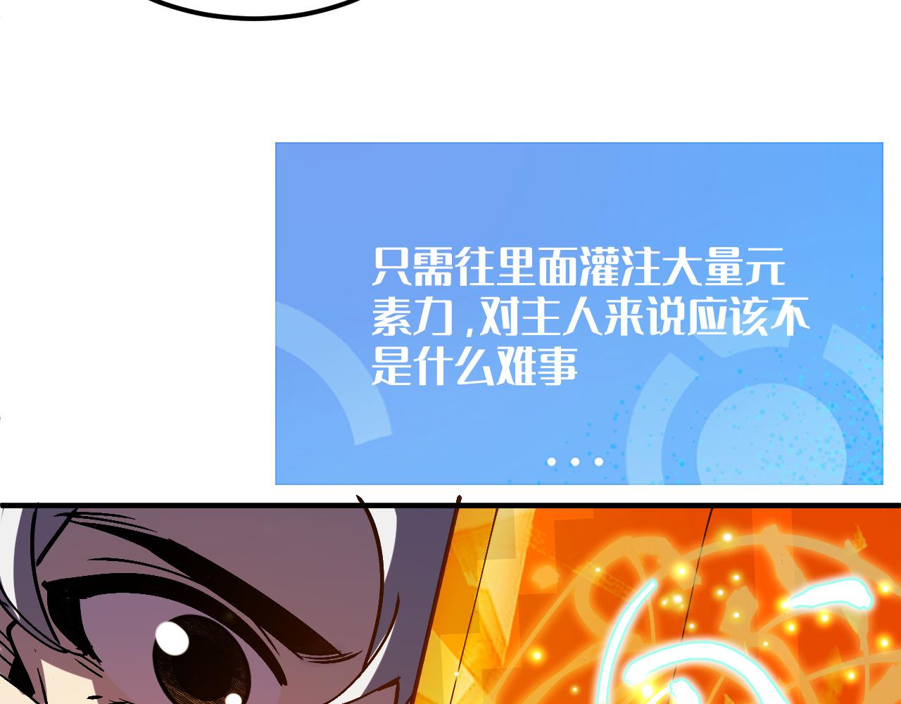 魂装的魔晶(1/4)-第33话