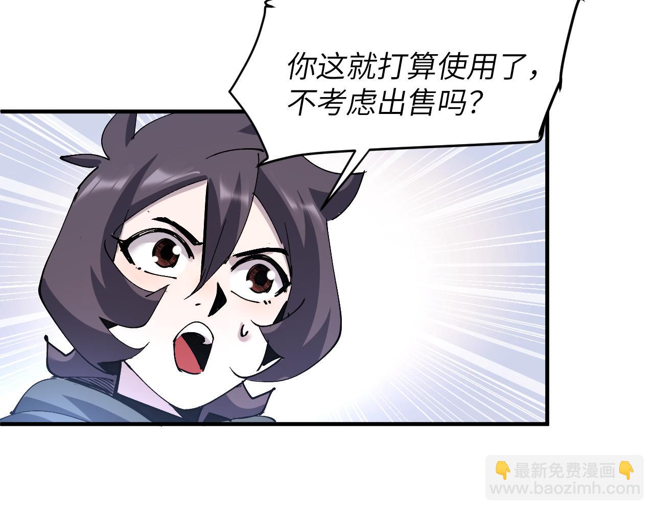 魂装的魔晶(1/4)-第33话