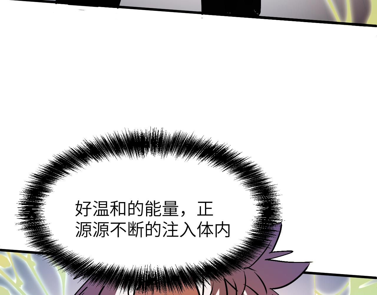 魂装的魔晶(1/4)-第33话