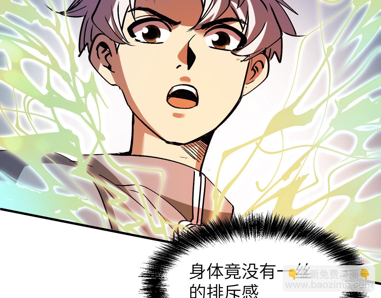 魂装的魔晶(1/4)-第33话