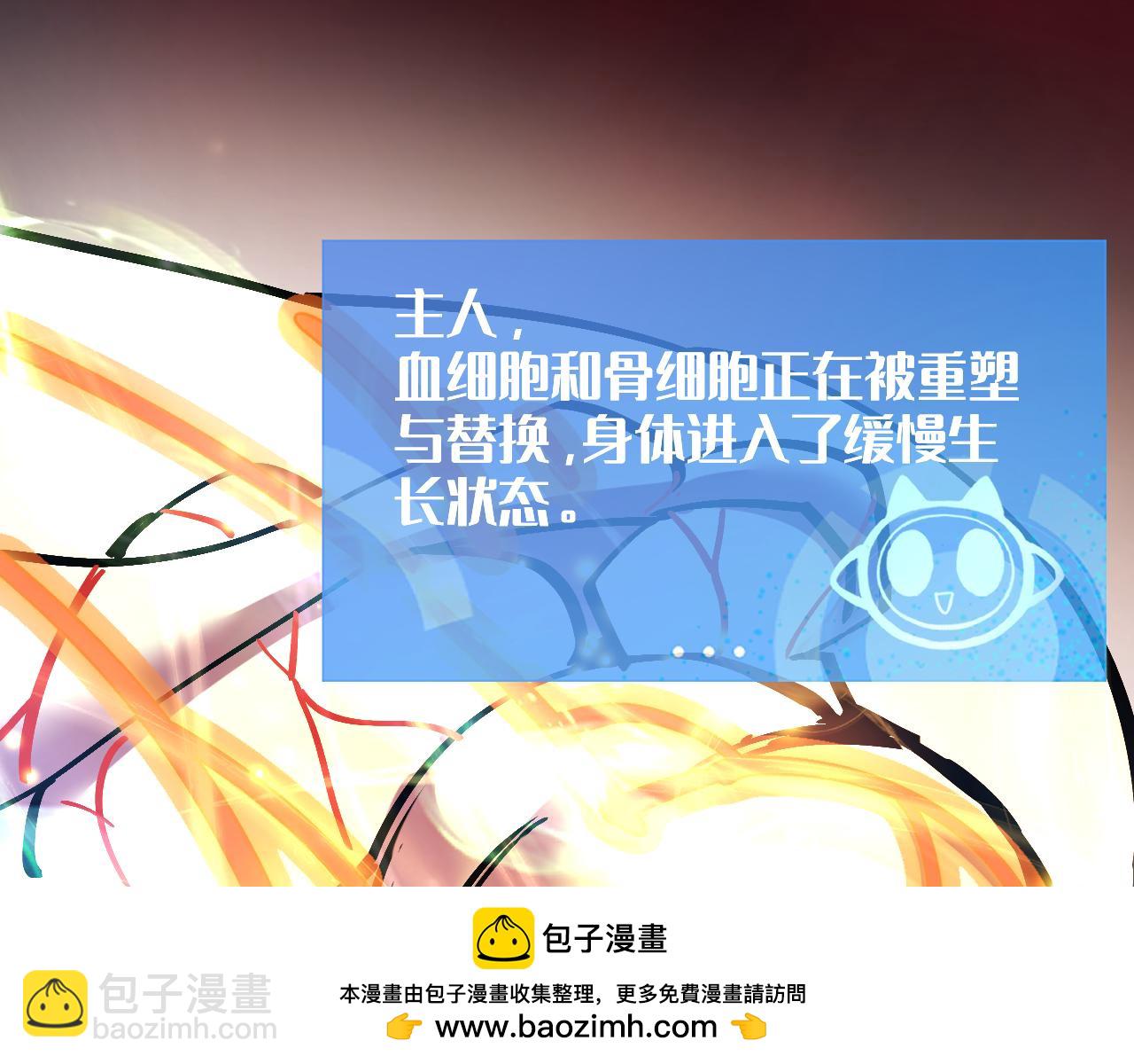 魂装的魔晶(1/4)-第33话