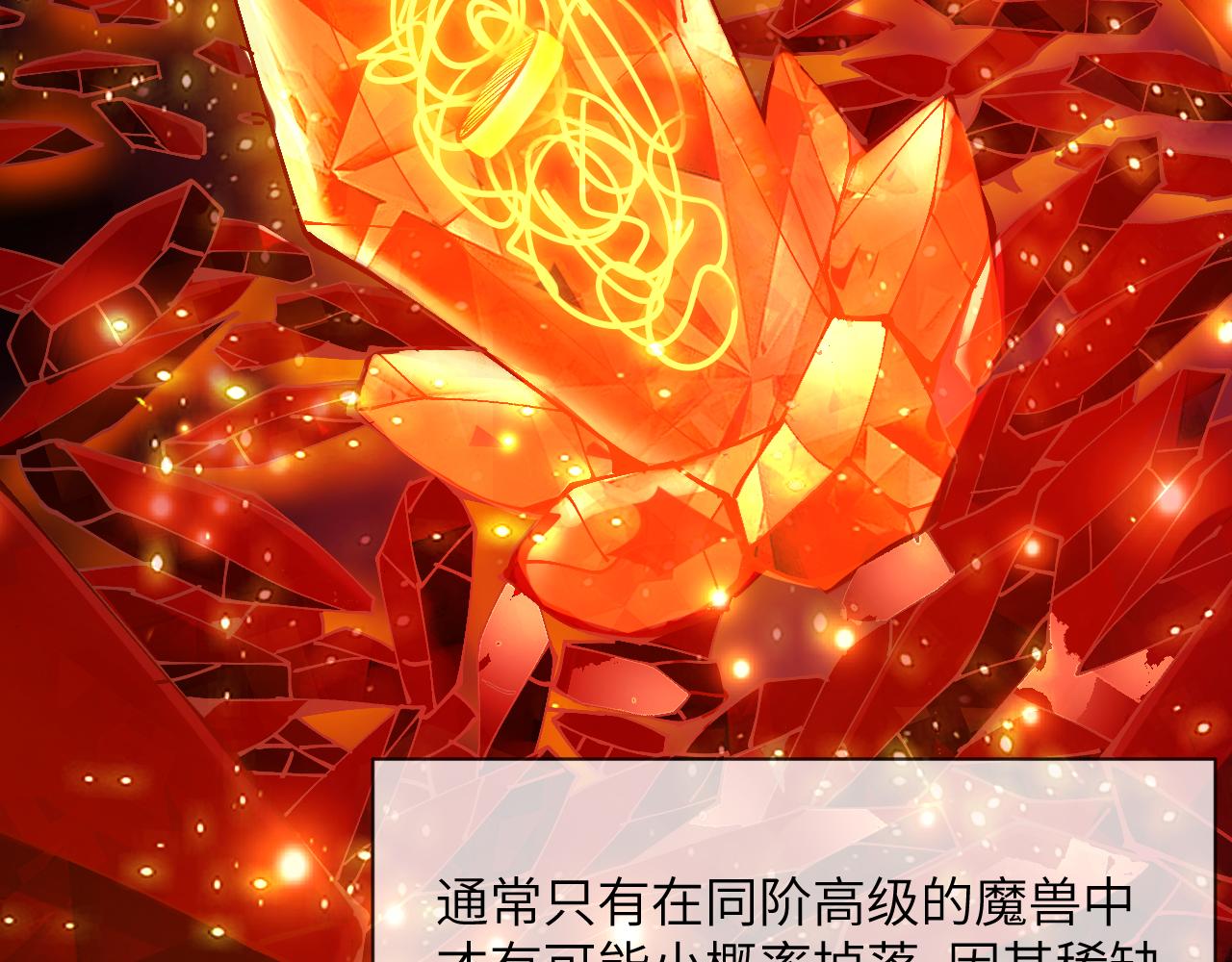 魂装的魔晶(1/4)-第33话