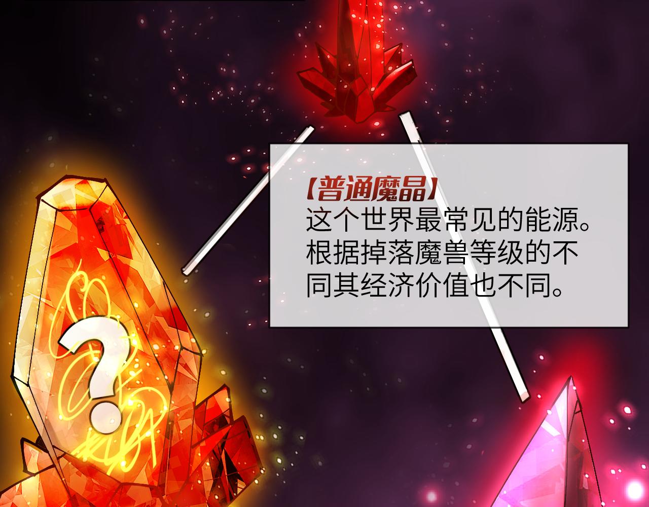 魂装的魔晶(1/4)-第33话
