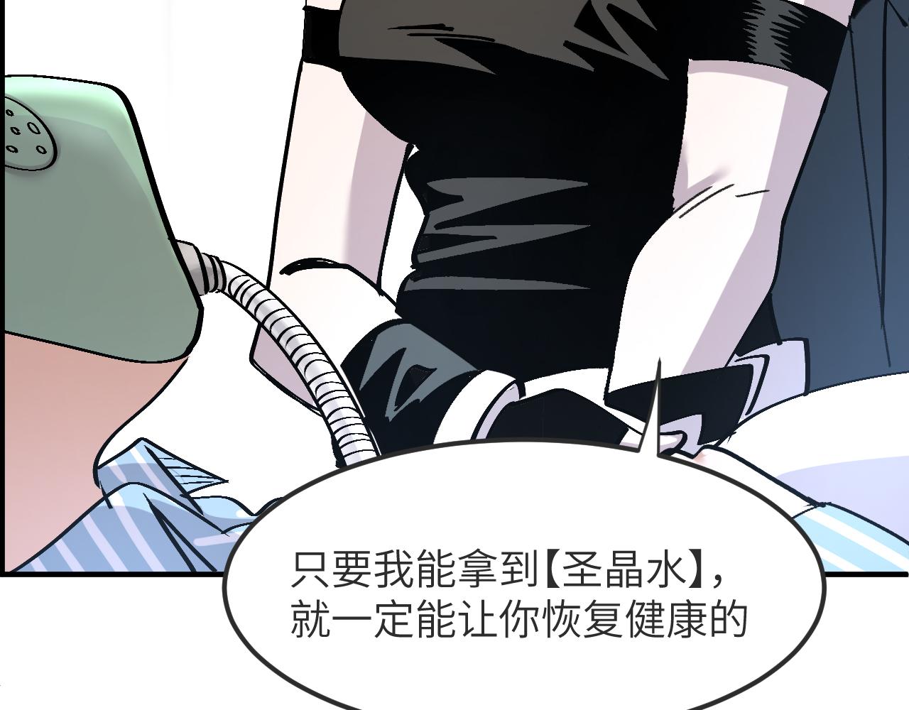 环星塔：交易(1/5)-第35话