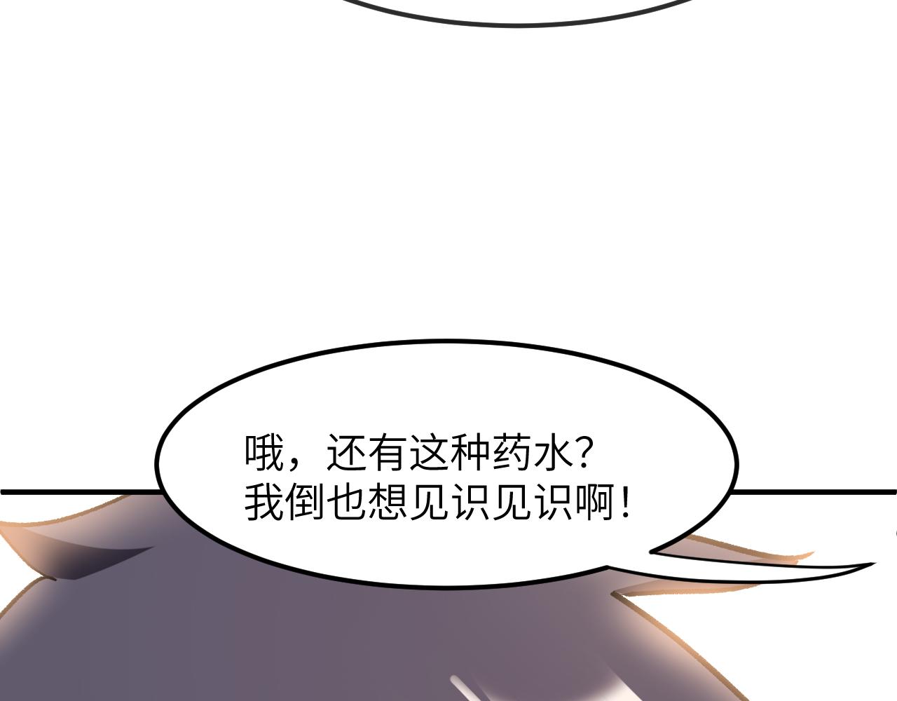 环星塔：交易(1/5)-第35话