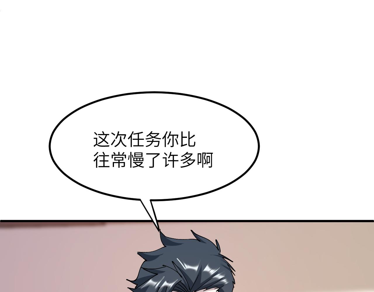 环星塔：交易(1/5)-第35话