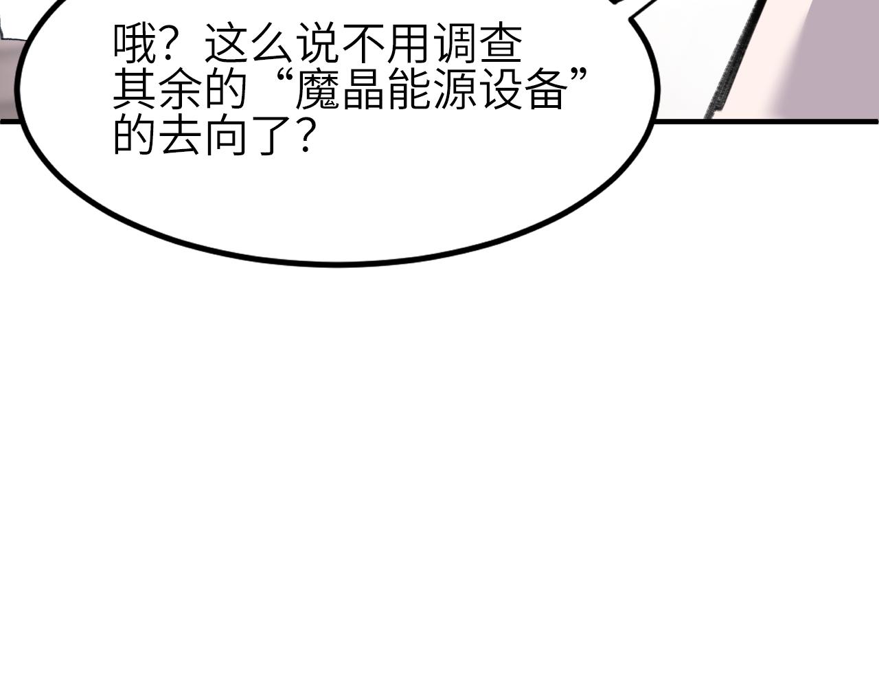 环星塔：交易(1/5)-第35话