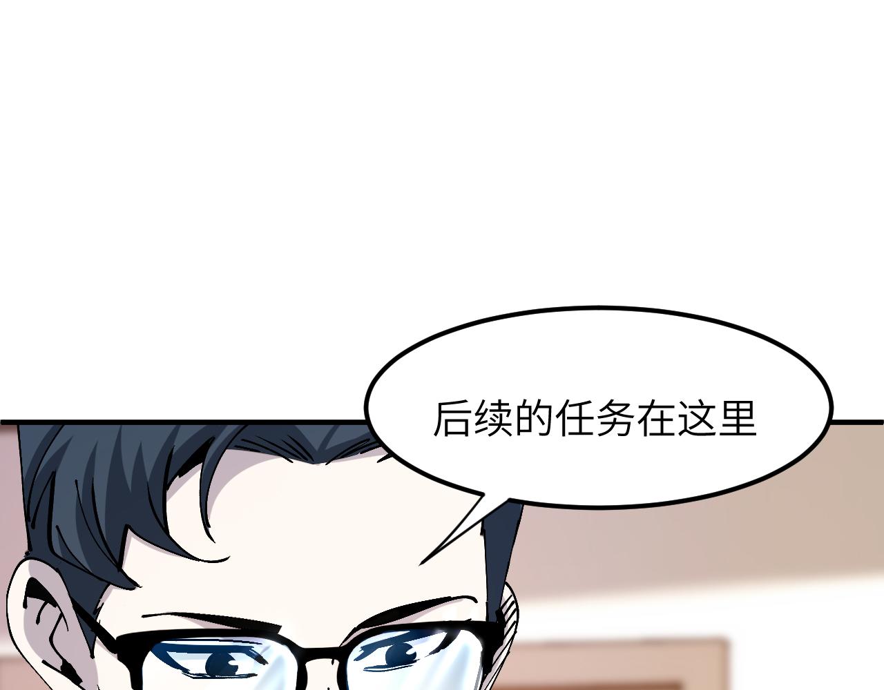 环星塔：交易(1/5)-第35话