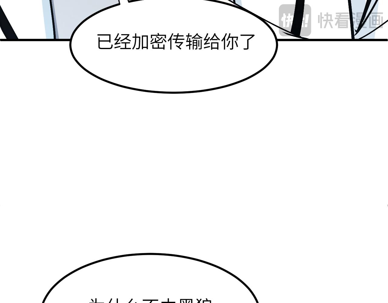 环星塔：交易(1/5)-第35话