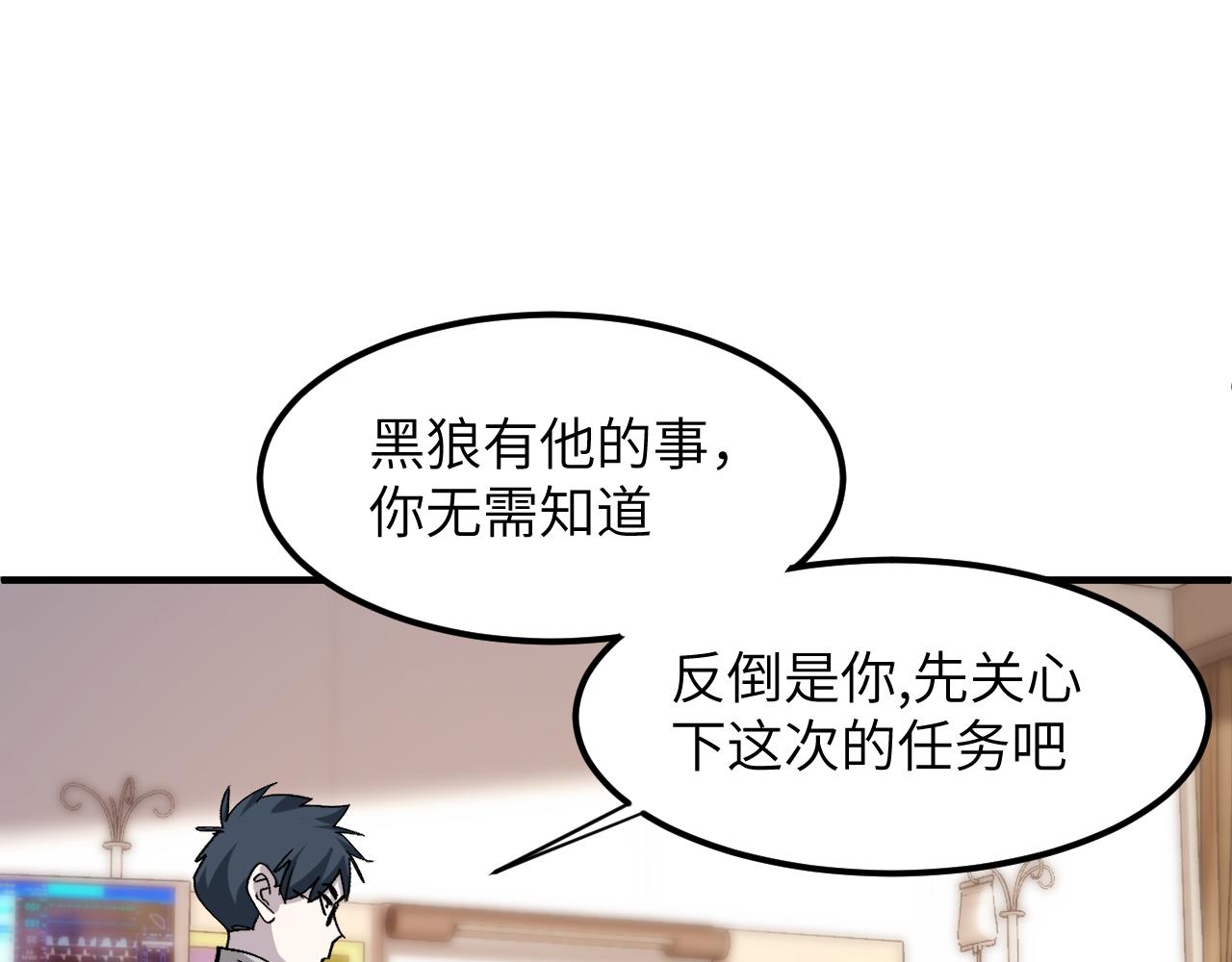 环星塔：交易(1/5)-第35话