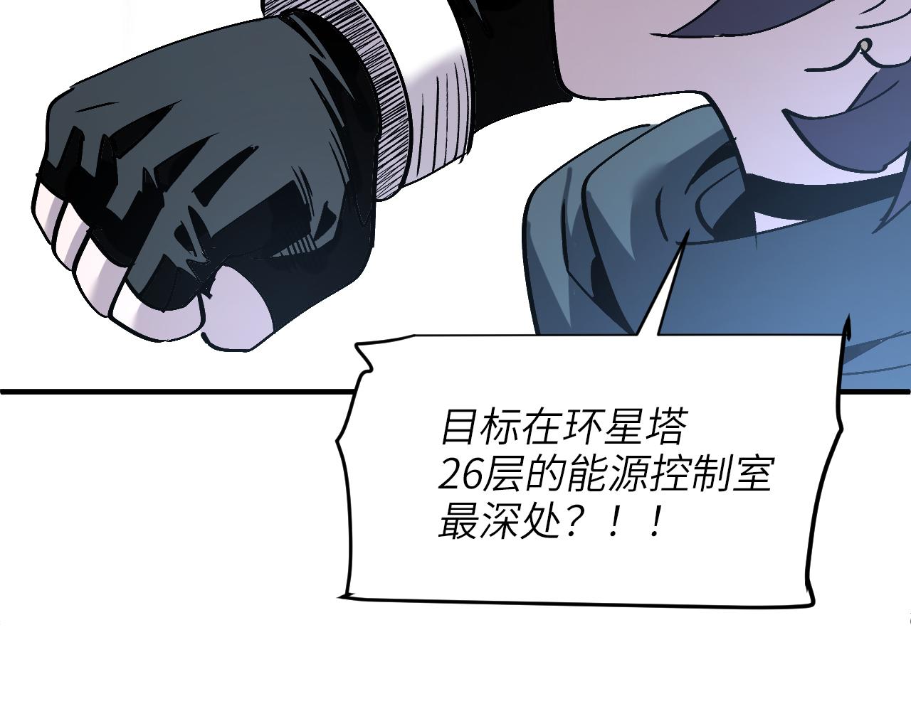 环星塔：交易(1/5)-第35话