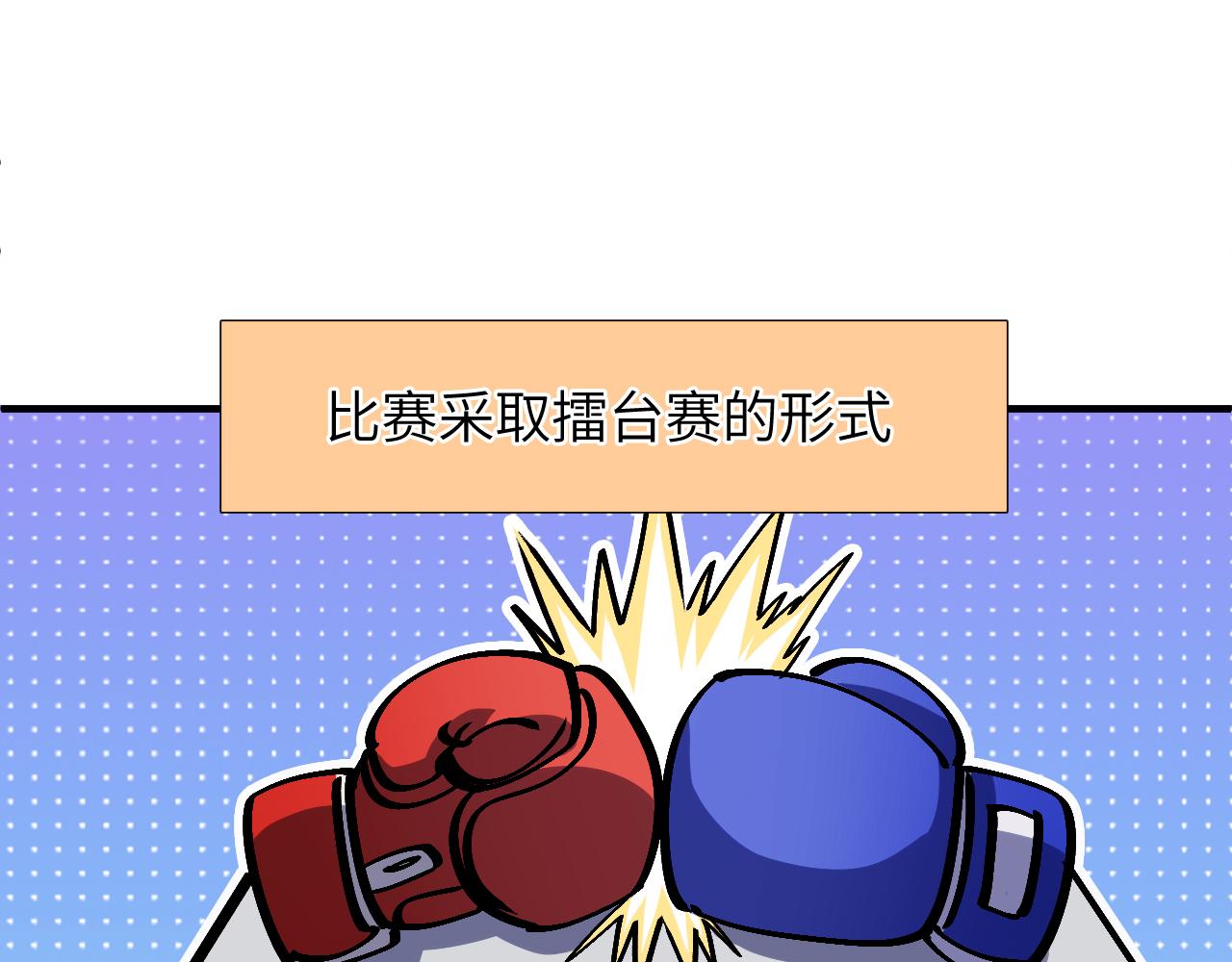 集英会：对战(1/4)-第37话