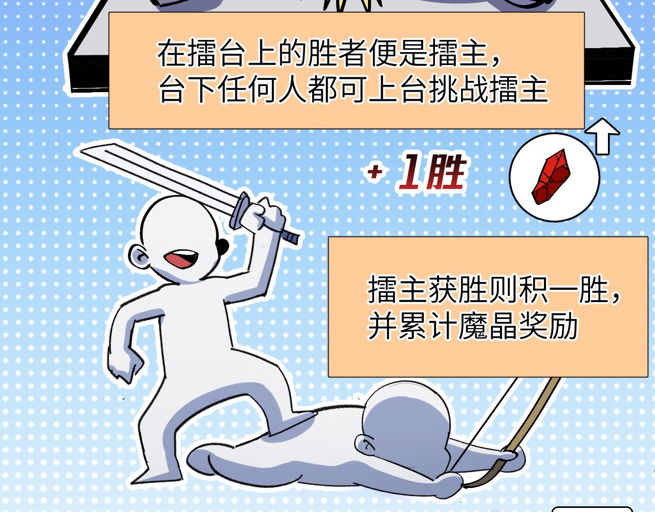 集英会：对战(1/4)-第37话