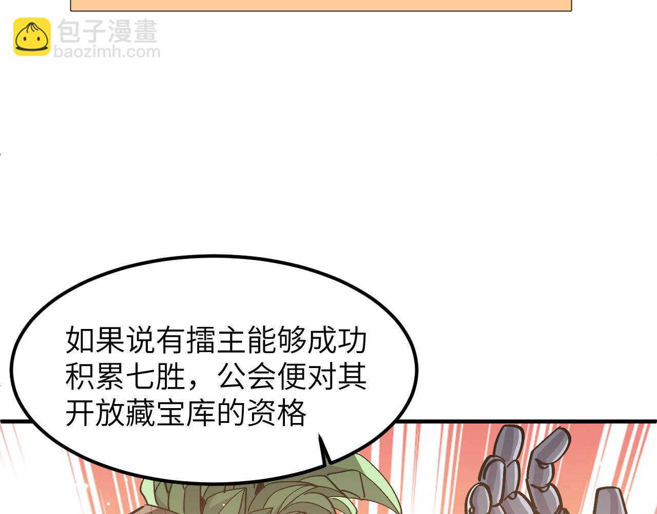 集英会：对战(1/4)-第37话