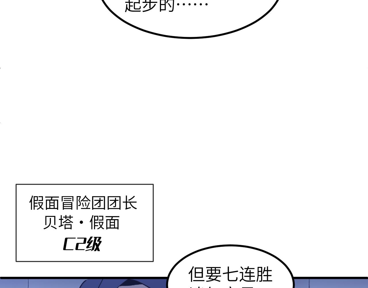 集英会：对战(1/4)-第37话