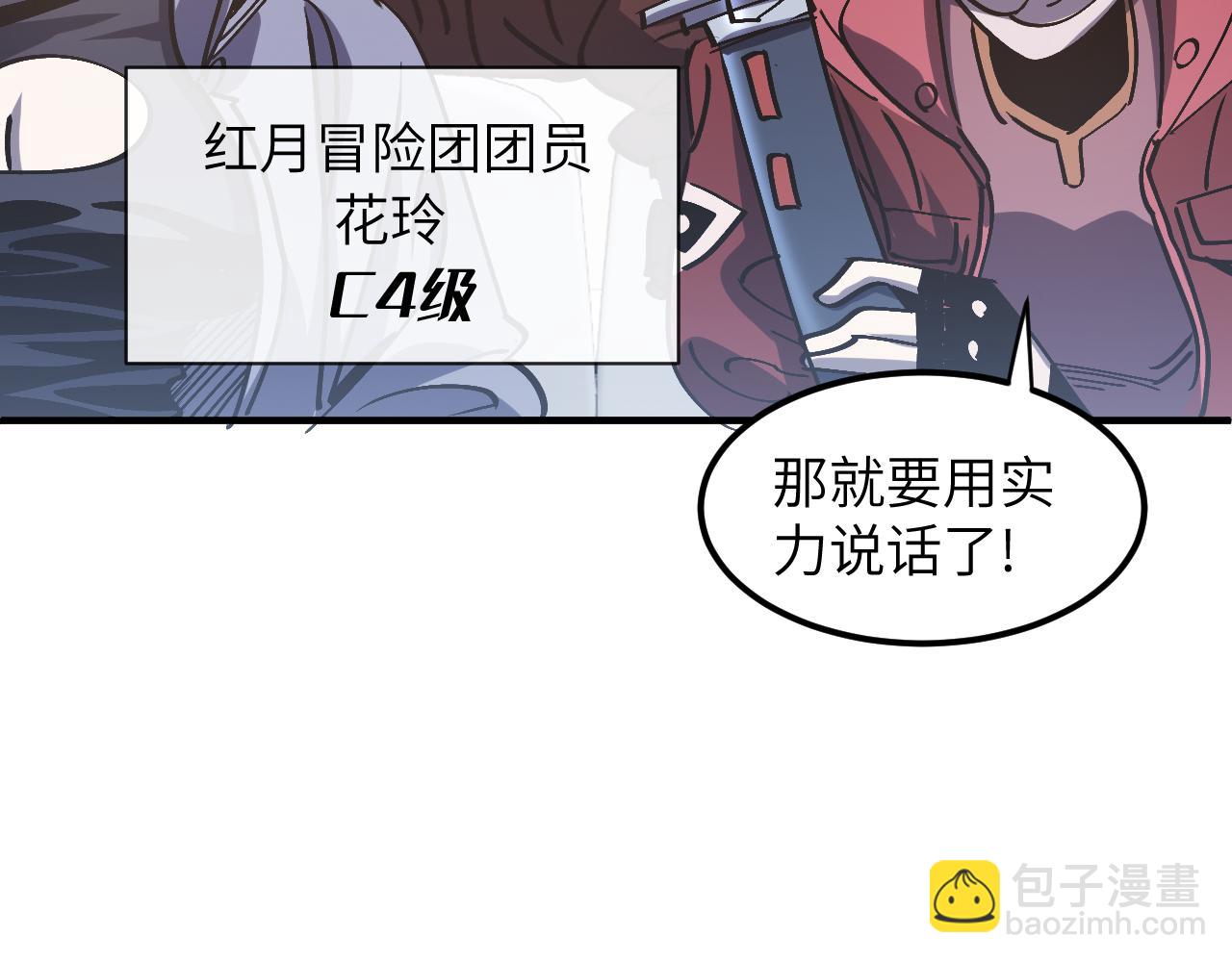 集英会：对战(1/4)-第37话