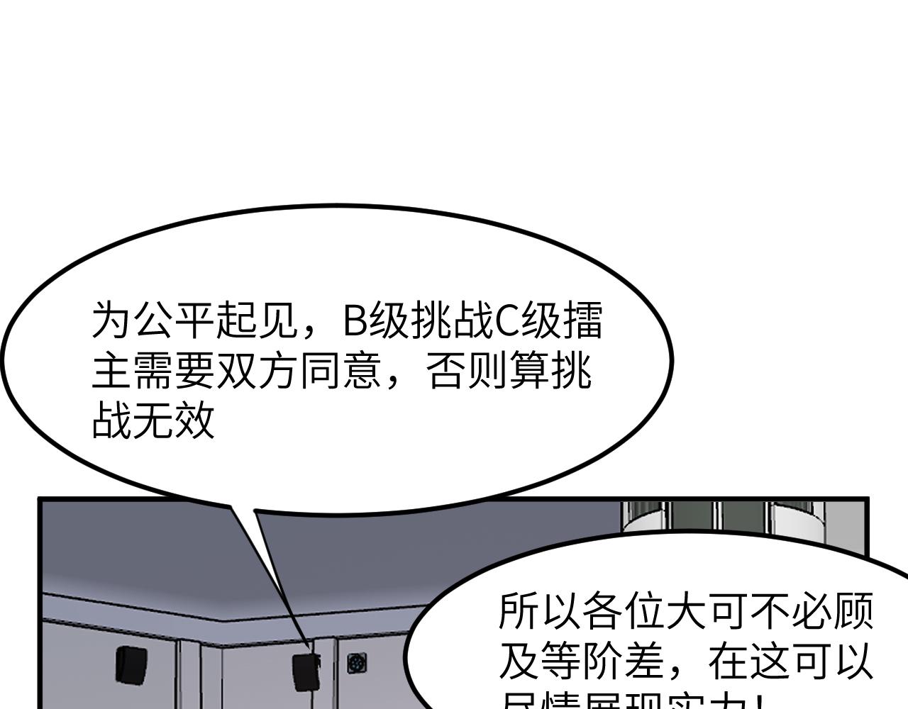 集英会：对战(1/4)-第37话