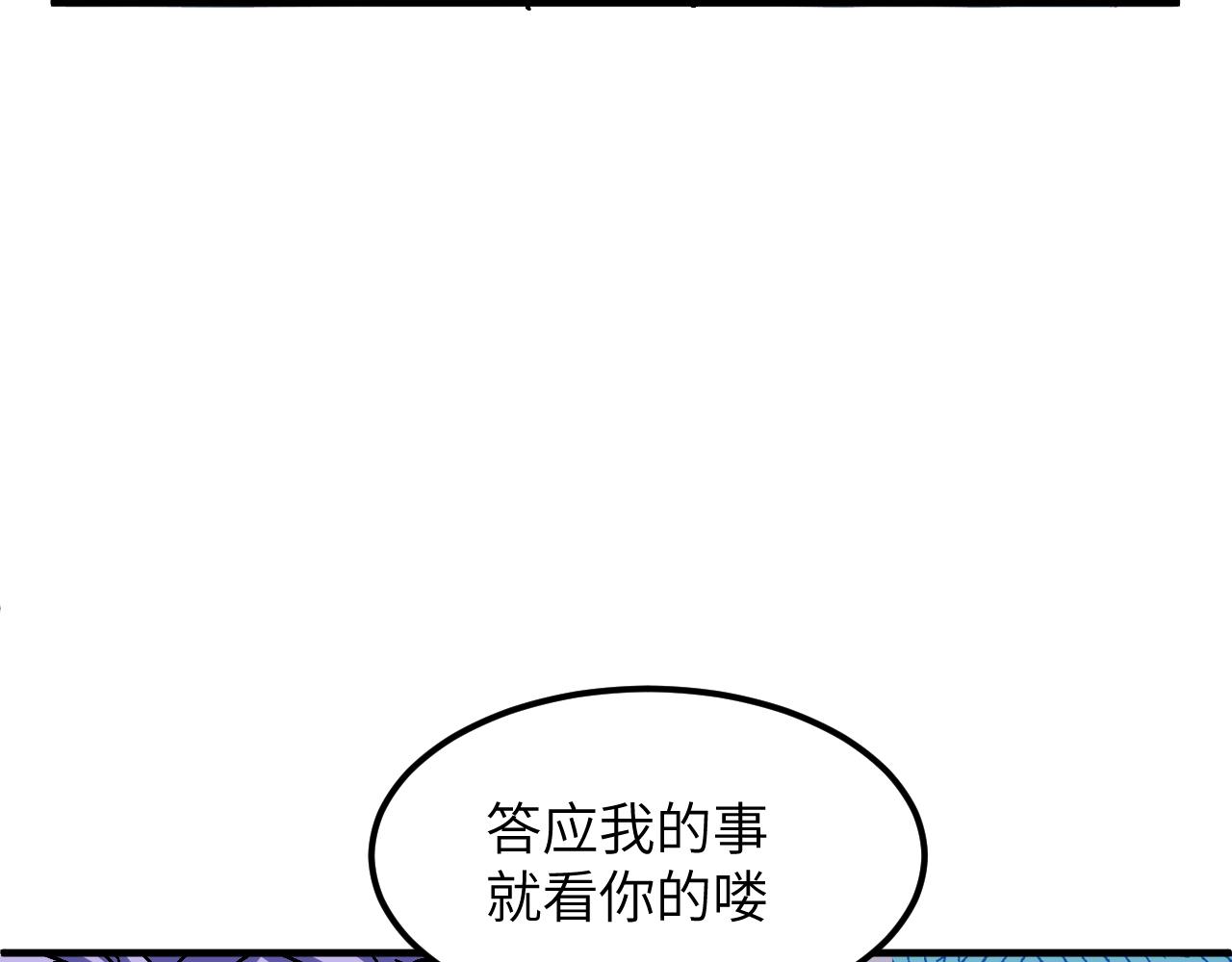集英会：对战(1/4)-第37话