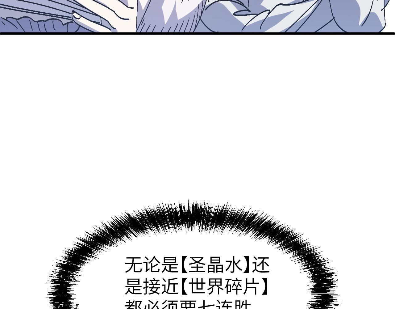 集英会：对战(1/4)-第37话