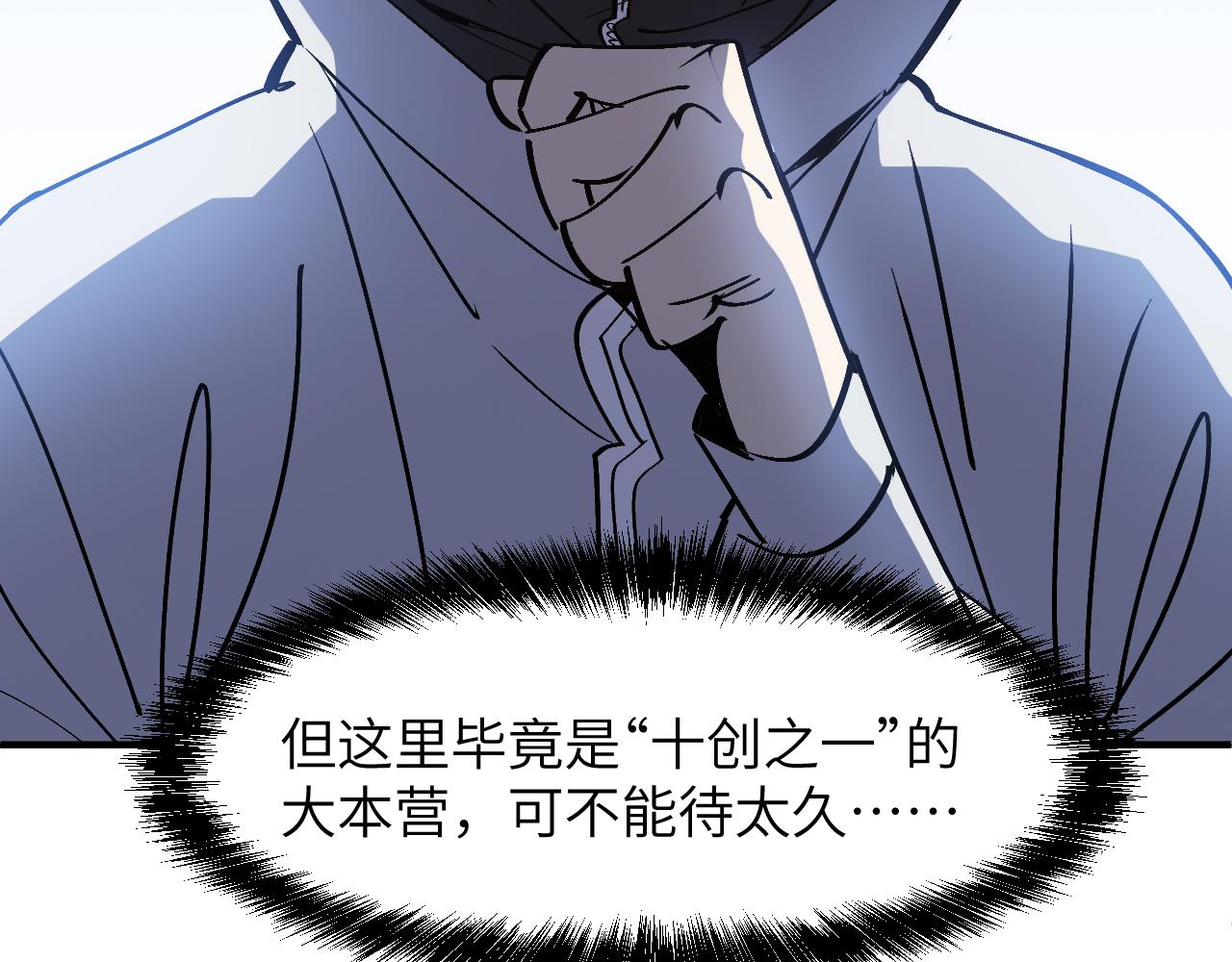 集英会：对战(1/4)-第37话