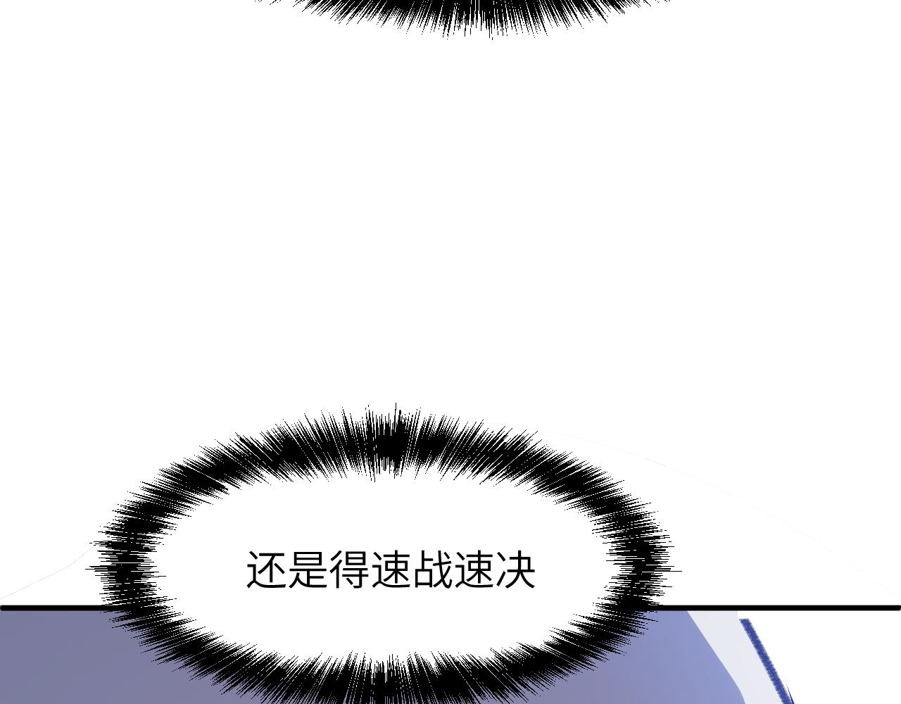 集英会：对战(1/4)-第37话