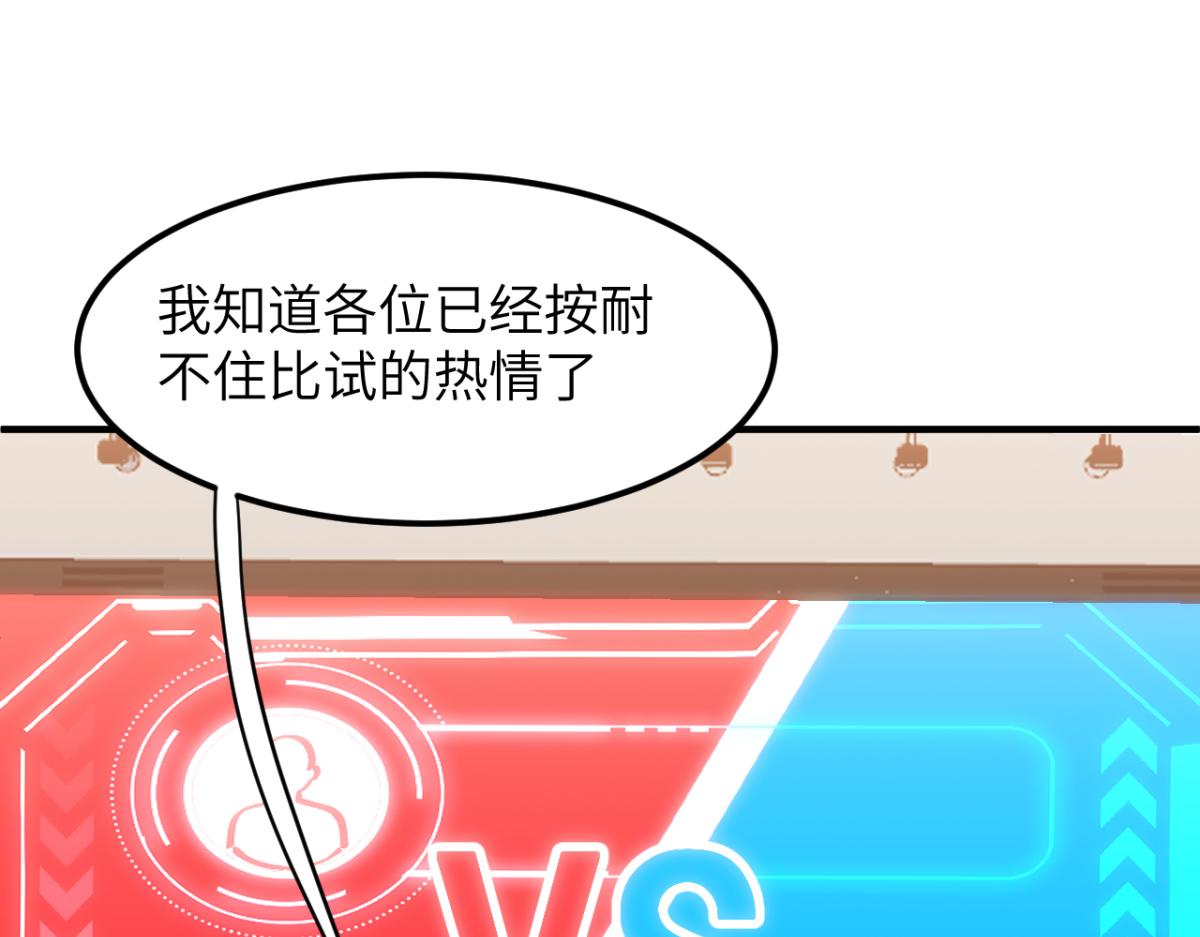 集英会：对战(1/4)-第37话