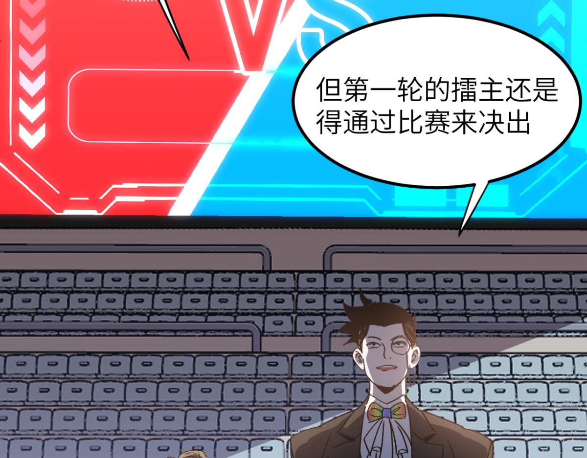 集英会：对战(1/4)-第37话