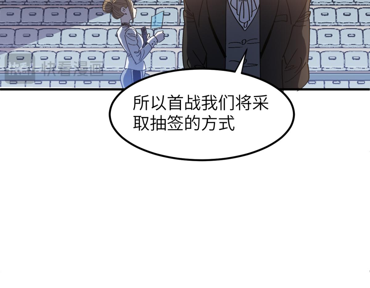 集英会：对战(1/4)-第37话